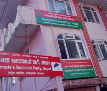 जसपा नेपालले ‘कोशी नाम खारेजी र पहिचानको आन्दोलनको कार्यदिशा’ विषयक गोष्ठी गर्ने