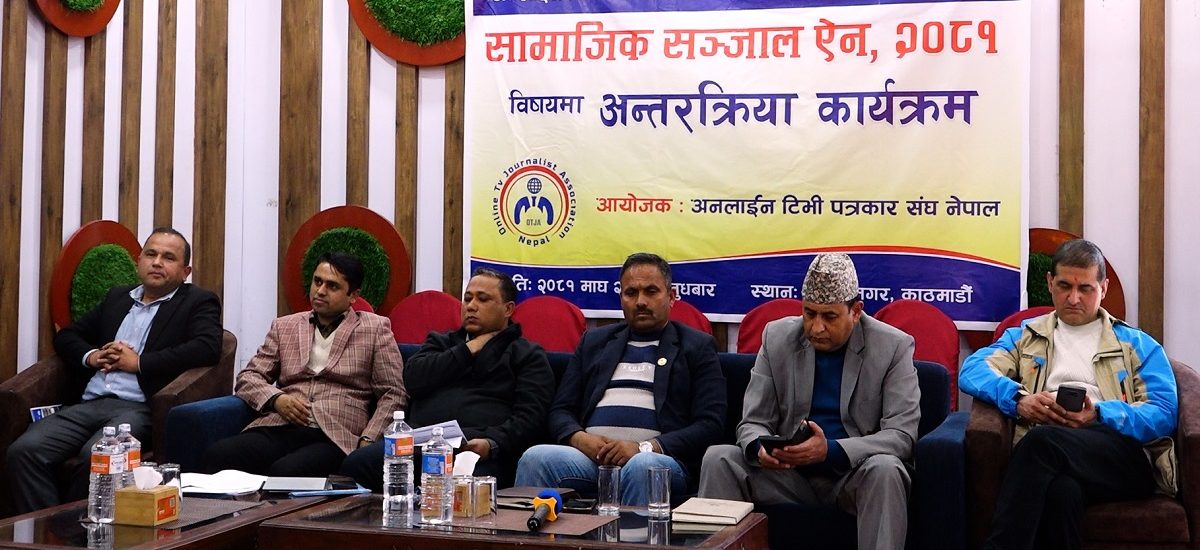 सामाजिक सञ्जाल विधेयकविरुद्ध अनलाइन टीभी पत्रकार आन्दोलनमा