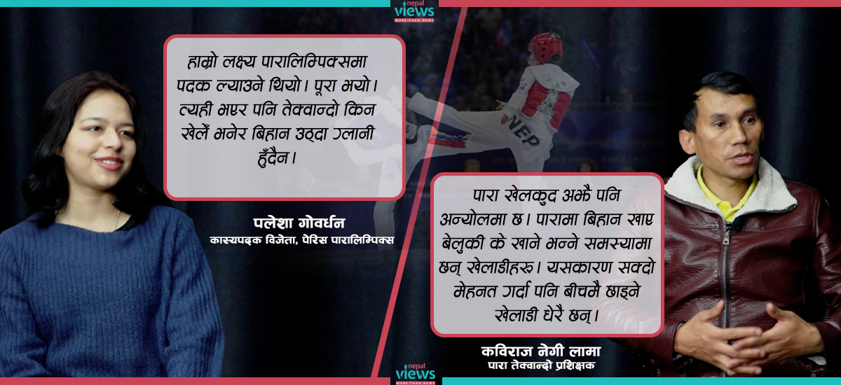 ११ वर्षको कठिन मेहनतले नेपाललाई पहिलो ओलम्पिक पदक जिताउने गुरु–चेली