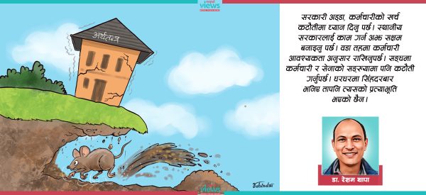 नेतृत्वको अक्षमताले अर्थतन्त्रमा सृजना भएको सङ्कट