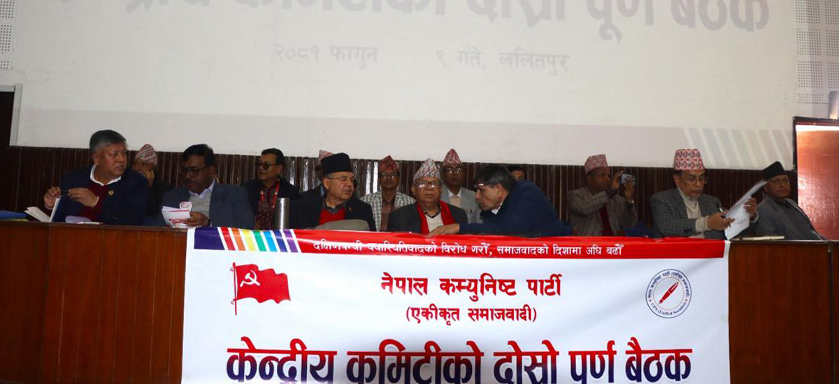 एकीकृत समाजवादीको आचारसंहिता – पार्टीको निर्णयमा फरक धारणा राख्न नपाइने