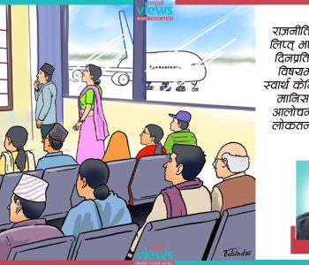 ‘इन ट्रान्जिट’—’डिलेड’ 