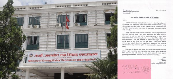 उर्जामन्त्री, सचिव र विद्युत् नियमन आयोगविरुद्ध अख्तियारमा उजुरी
