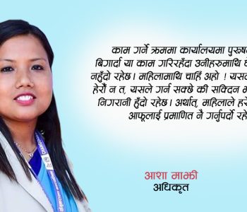 लोकसेवामा नाम निकाल्न पढाइसँग लभ पर्नुपर्छ 