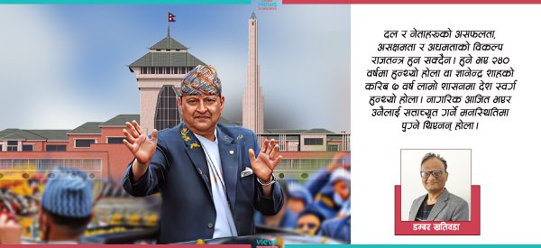बारम्बार ‘हाउगुजी’ र अन्ततः ‘जोकर’ बन्न अभिशप्‍त ज्ञानेन्द्र शाहको नियति
