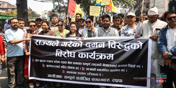 रवीन्द्र, धवललगायतलाई रिहाइको माग गर्दै राप्रपाको प्रदर्शन (तस्वीरहरू)