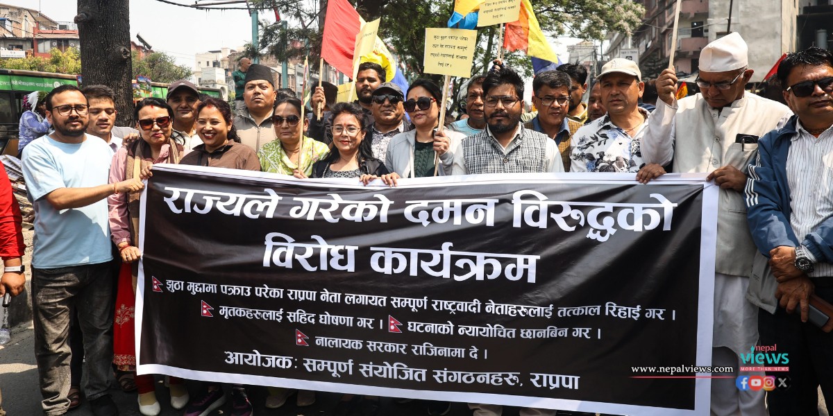 रवीन्द्र, धवललगायतलाई रिहाइको माग गर्दै राप्रपाको प्रदर्शन (तस्वीरहरू)