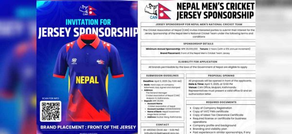 राष्ट्रिय क्रिकेट टिमको जर्सी प्रायोजनका लागि आवेदन आह्वान, २ करोडको प्रायोजक खोज्दै क्यान