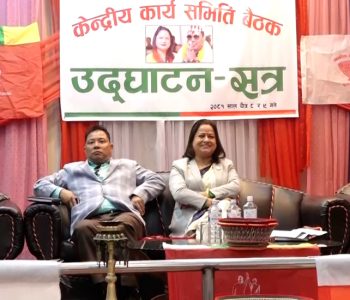 जनमत पार्टीसँग एकताको निर्णय गर्न नागरिक उन्मुक्तिको बैठक जारी