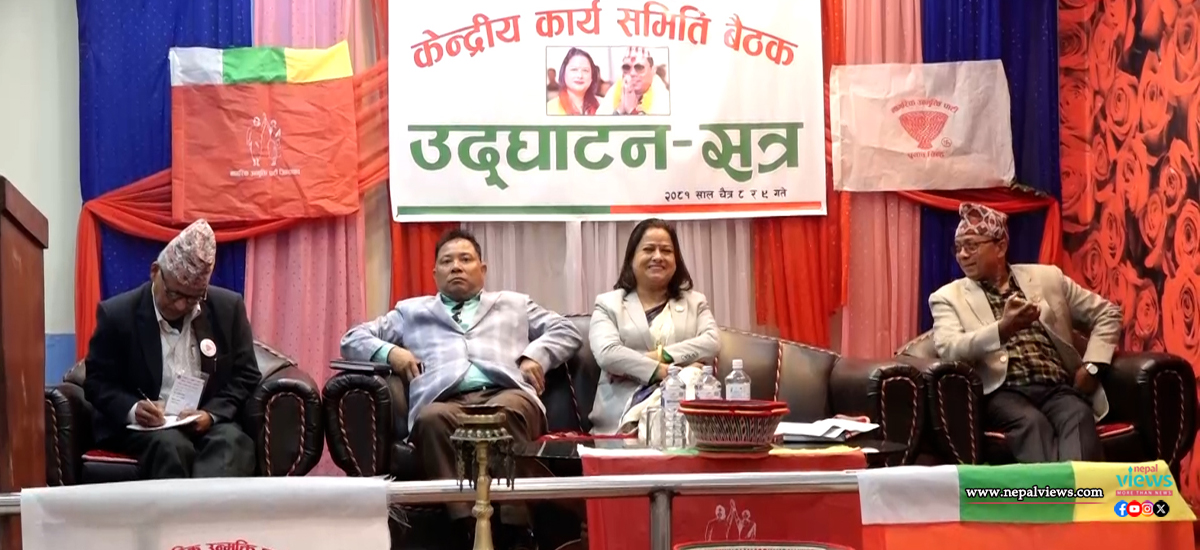 जनमत पार्टीसँग एकताको निर्णय गर्न नागरिक उन्मुक्तिको बैठक जारी
