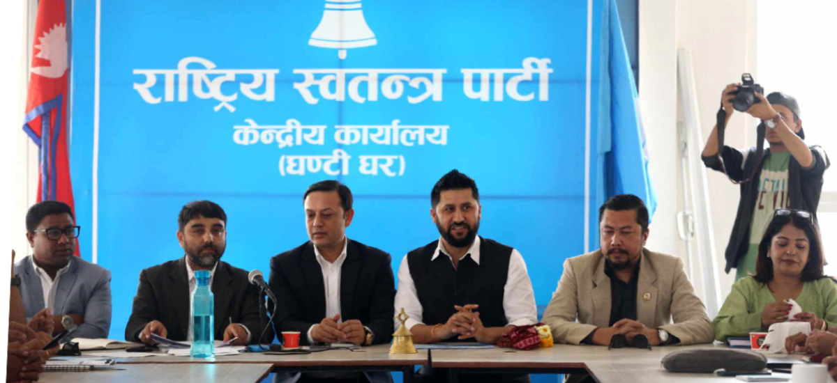 रास्वपाको पहिलो महाधिवेशन वैशाखमा