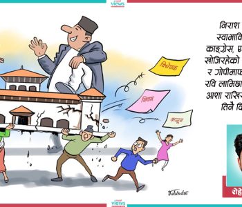 गणतन्त्र बिरामी छ, राजतन्त्रको के हाल छ ?