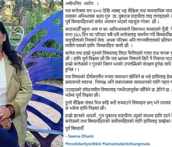 छानबिन समितिका सदस्य नै आरोपित सङ्ग्रौलाको पक्षमा