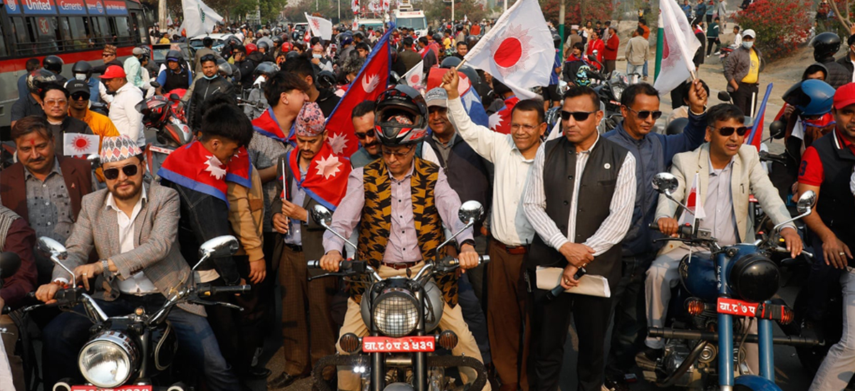 रोयल इन्फिल्ड चढेर राजावादीविरुद्ध एमालेको र्‍याली (तस्वीरहरू)