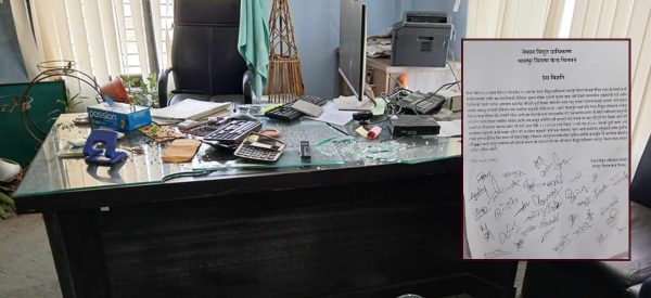 विद्युत् प्राधिकरण भरतपुरको बोर्डमा प्रधानमन्त्रीविरुद्ध नारा डिस्प्ले भएपछि…