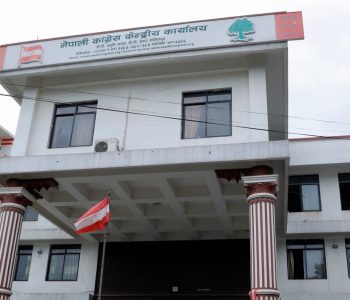 काङ्ग्रेस संसदीय दलको निष्कर्ष: सरकार परिवर्तन हुँदैन, कार्यशैली परिवर्तन अपरिहार्य