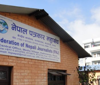 पत्रकार राममाथि गरिएको आक्रमण निन्दनीय : महासङ्घ