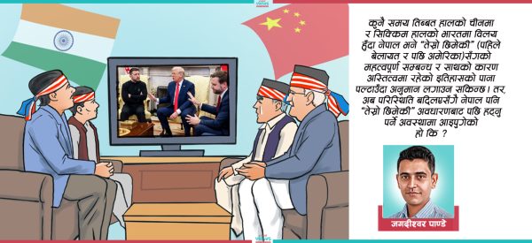 ओभल अफिसको दृश्यपछि ‘तेस्रो छिमेकी’ अवधारणामाथि उठेको प्रश्न