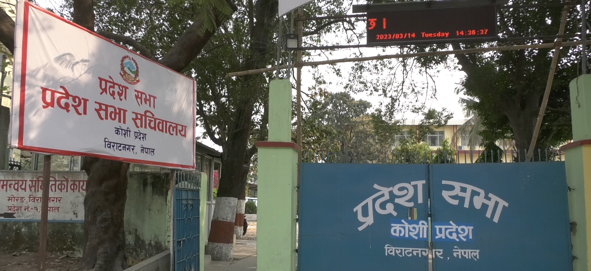 कोशीमा प्रधानमन्त्रीको सम्बोधन : विपक्षीको सधैँ लफडा