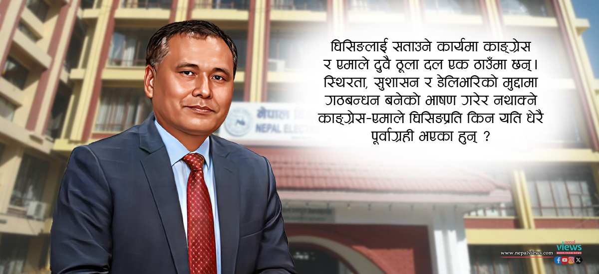 कुलमानलाई लखेट्ने पूर्वाग्रहले आफैँ लखेटिँदै ओली सरकार !
