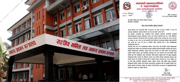 सरकारलाई बालेनको काउन्टर : सरोज गुरागाईंलाई हाजिर हुन दिदैँनौँ