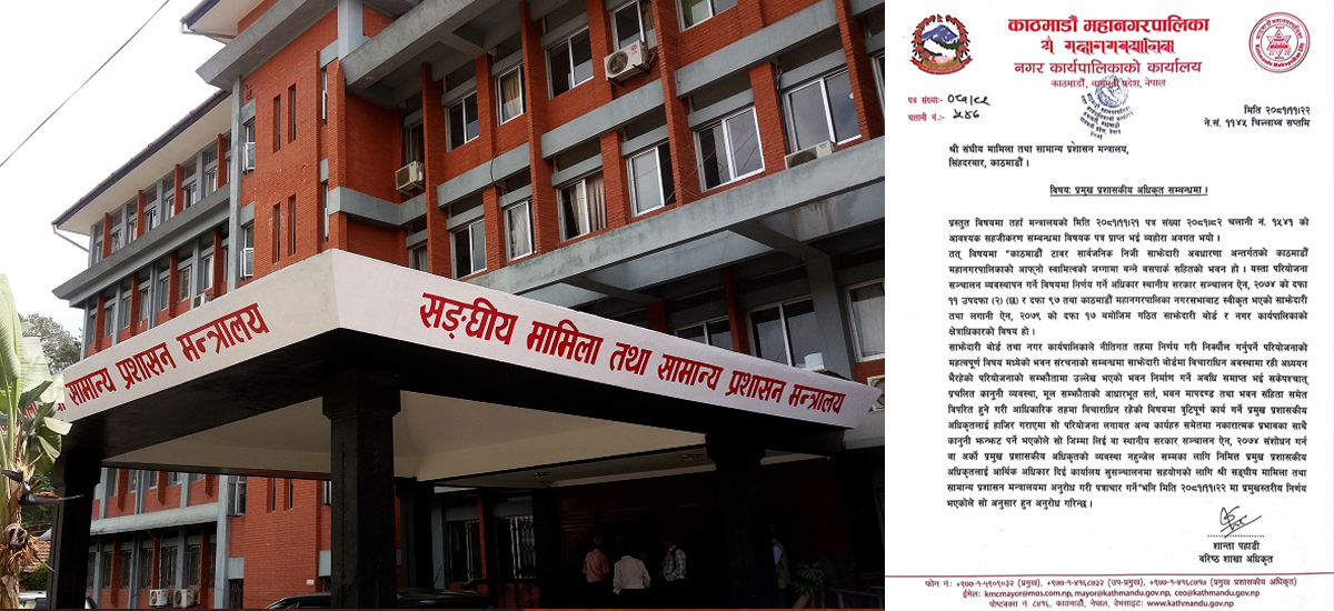 सरकारलाई बालेनको काउन्टर : सरोज गुरागाईंलाई हाजिर हुन दिदैँनौँ