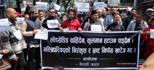 माइतीघरमा नारा : कता हिँडेको बिजुली मारेर, कुलमान फालेर ! (तस्वीरहरू)
