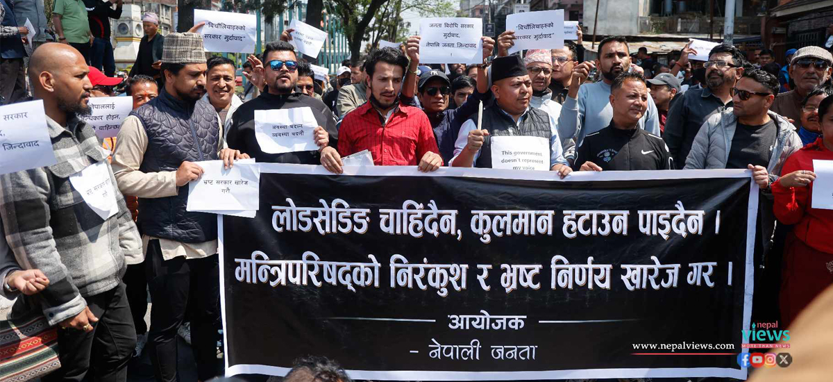 माइतीघरमा नारा : कता हिँडेको बिजुली मारेर, कुलमान फालेर ! (तस्वीरहरू)