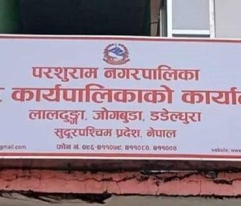 छोरी-बुहारी छात्रवृत्तिको लागि दरखास्त आह्वान