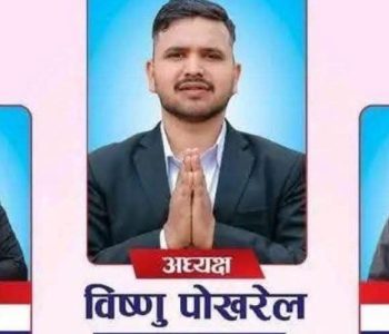पीएन क्याम्पसमा अनेरास्ववियुले विरासत जोगायो, क्रान्तिकारी चौथोमा सीमित
