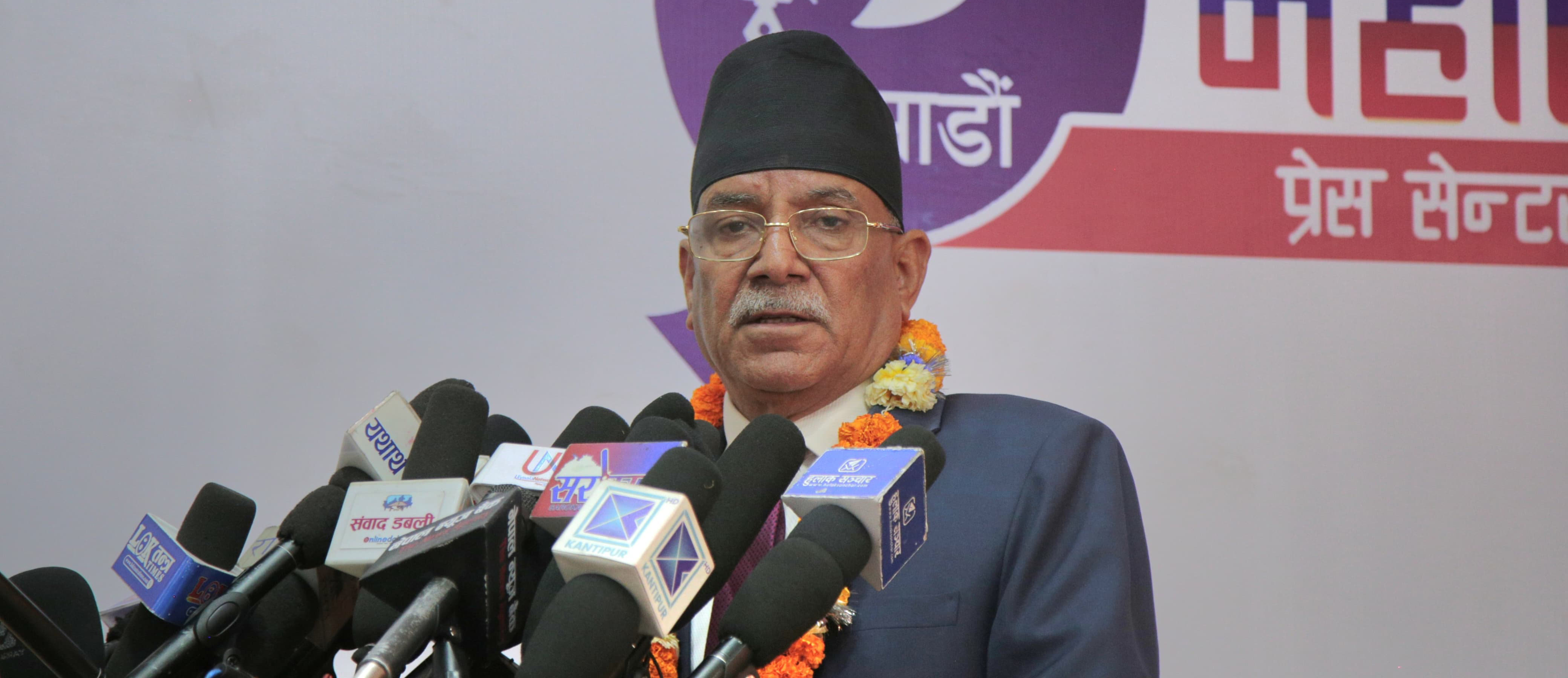 आफूलाई अरू नेतासँग तुलना गरेको भन्दै प्रचण्डको असन्तुष्टि