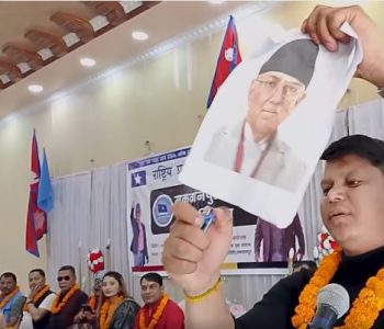 राप्रपाको युवा सङ्गठनले जलायो प्रचण्डको तस्वीर