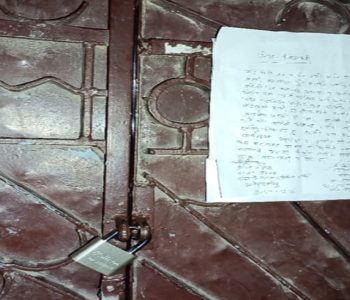 मध्यराती आरआरमा अनेरास्ववियुको तालाबन्दी