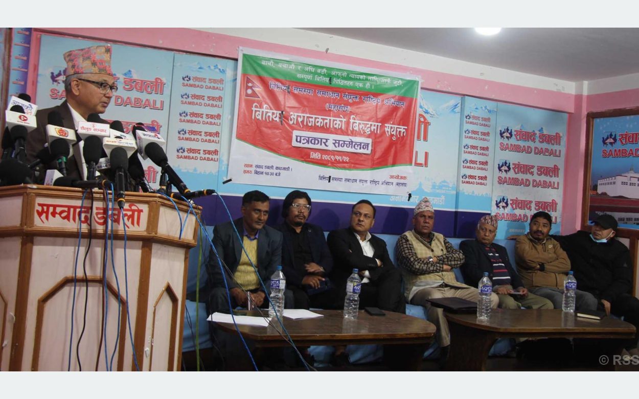 सहकारी बचतकर्ताको रकम यथाशीघ्र फिर्ता गर्न माग
