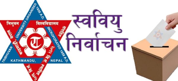 घण्टेश्वर सेतीमहाकाली बहुमुखी क्याम्पसमा अनेरास्ववियुको प्यानल विजयी
