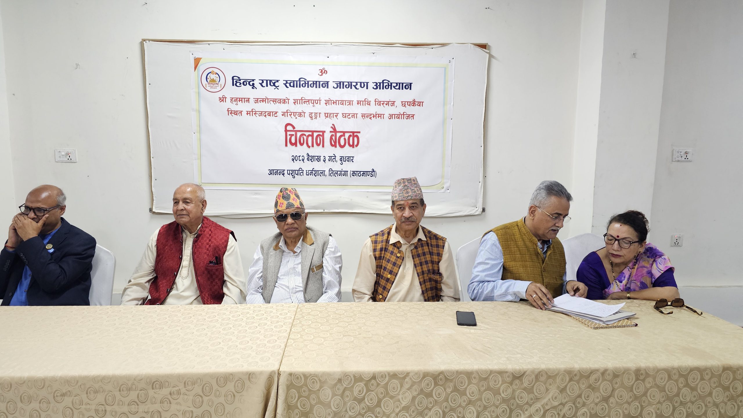 वीरगन्ज घटनाका दोषीलाई कारबाही गर्न अभियानको माग