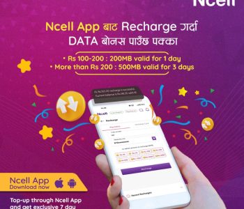 एनसेल एपमार्फत अनलाइन रिचार्ज गर्दा बोनस डेटा पाइने