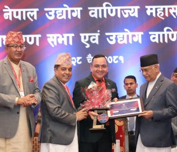 सबैभन्दा बढी कर तिर्ने नबिल बैङ्क सम्मानित