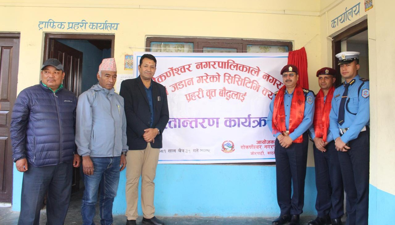 गोकर्णेश्वर नगरपालिकाद्वारा ७२ वटा सीसीटीभी क्यामेरा प्रहरीलाई हस्तान्तरण