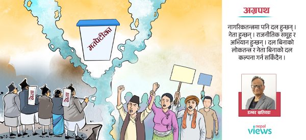 ‘नेतातन्त्र’को अन्त्य र ‘नागरिकतन्त्र’को स्थापनाका लागि ‘१८ बुँदे’ प्रस्ताव