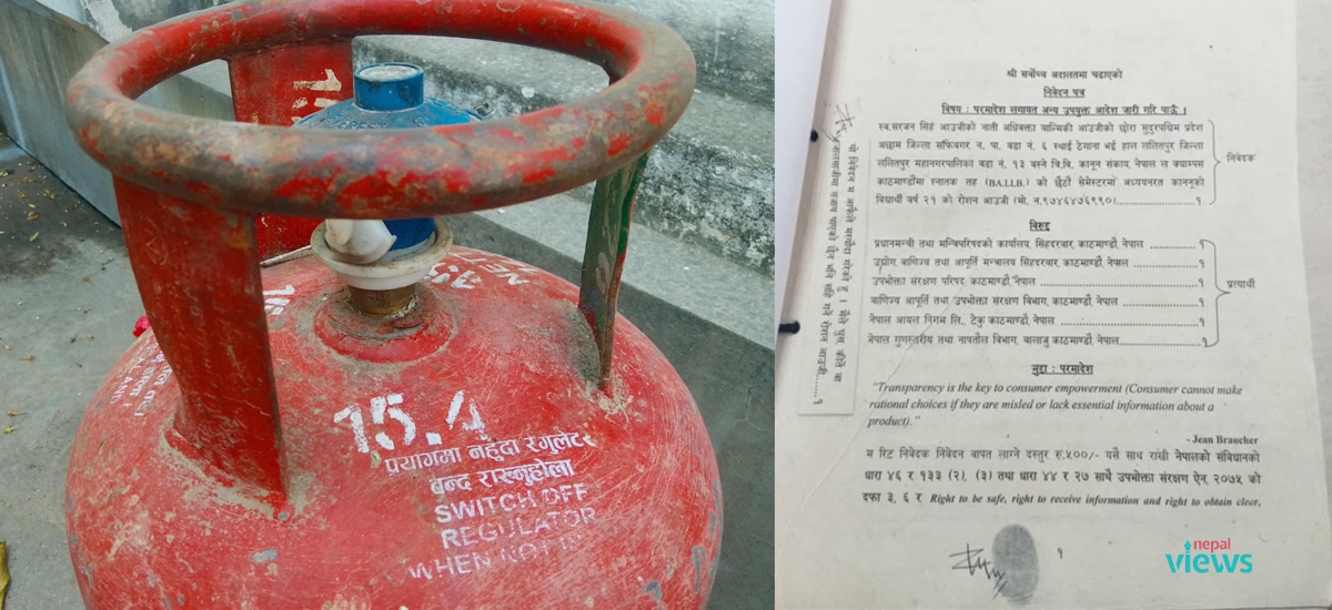 एलपीजी ग्यासको सिलिन्डरमा म्याद सकिने मिति राख्न माग गर्दै सर्वोच्चमा रिट 