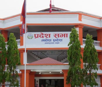 मधेस प्रदेश सरकारले आज ४ बजे बजेट प्रस्तुत गर्ने