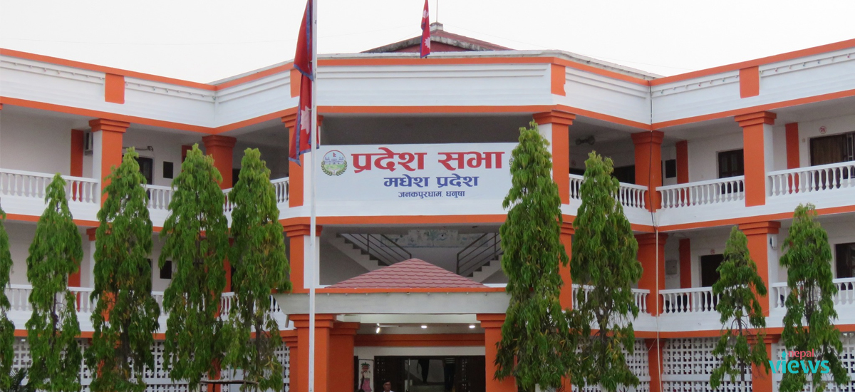 मधेस प्रदेशसभा अधिवेशन अन्त्य