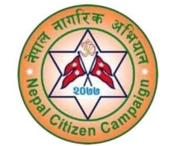 पहलगाम घटनामा नागरिक अभियानको निन्दा