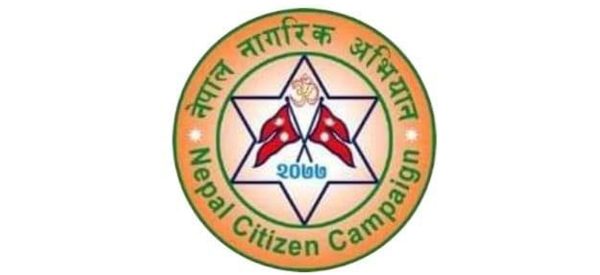 पहलगाम घटनामा नागरिक अभियानको निन्दा