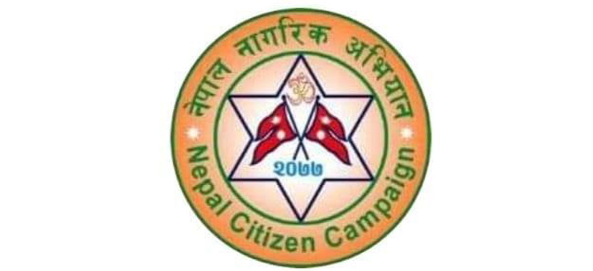पहलगाम घटनामा नागरिक अभियानको निन्दा