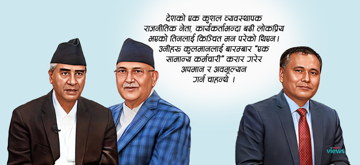 कुलमानको बहिर्गमन : काङ्ग्रेस–एमालेलाई अपजसको ‘काउसो’