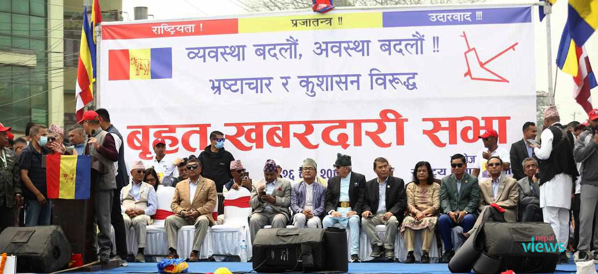 शान्तिपूर्ण सभाबाट राप्रपाका चार खबरदारी