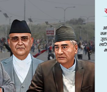 राजावादीको ‘प्रतिकार’भन्दा पहिले आफ्नै ‘चरित्र’ सुधार गर !