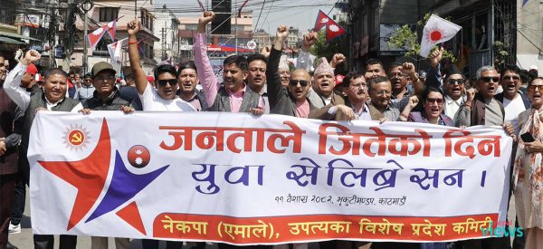 एमालेको ‘यूथ सेलिब्रेसन’ (तस्वीरहरू)